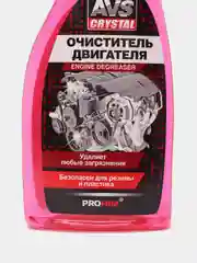 Очиститель двигателя AVS, 500 мл