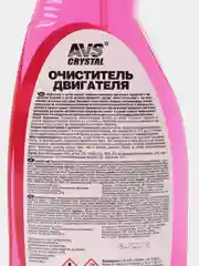 Очиститель двигателя AVS, 500 мл