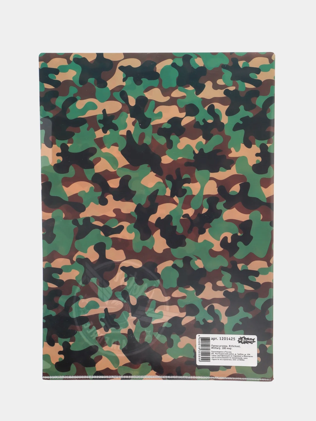 Папка-уголок "Military", A4+, пластиковая, 180 мкм, №1 School