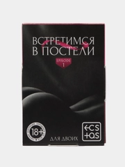 Карточная игра для взрослых "Встретимся в постели", для двоих
