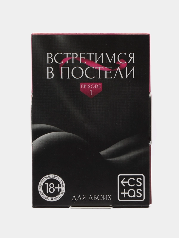 Карточная игра для взрослых "Встретимся в постели", для двоих