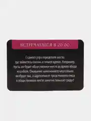 Карточная игра для взрослых "Встретимся в постели", для двоих