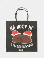Бирюзовый пакет подарочный "С новым годом", 21 дизайн