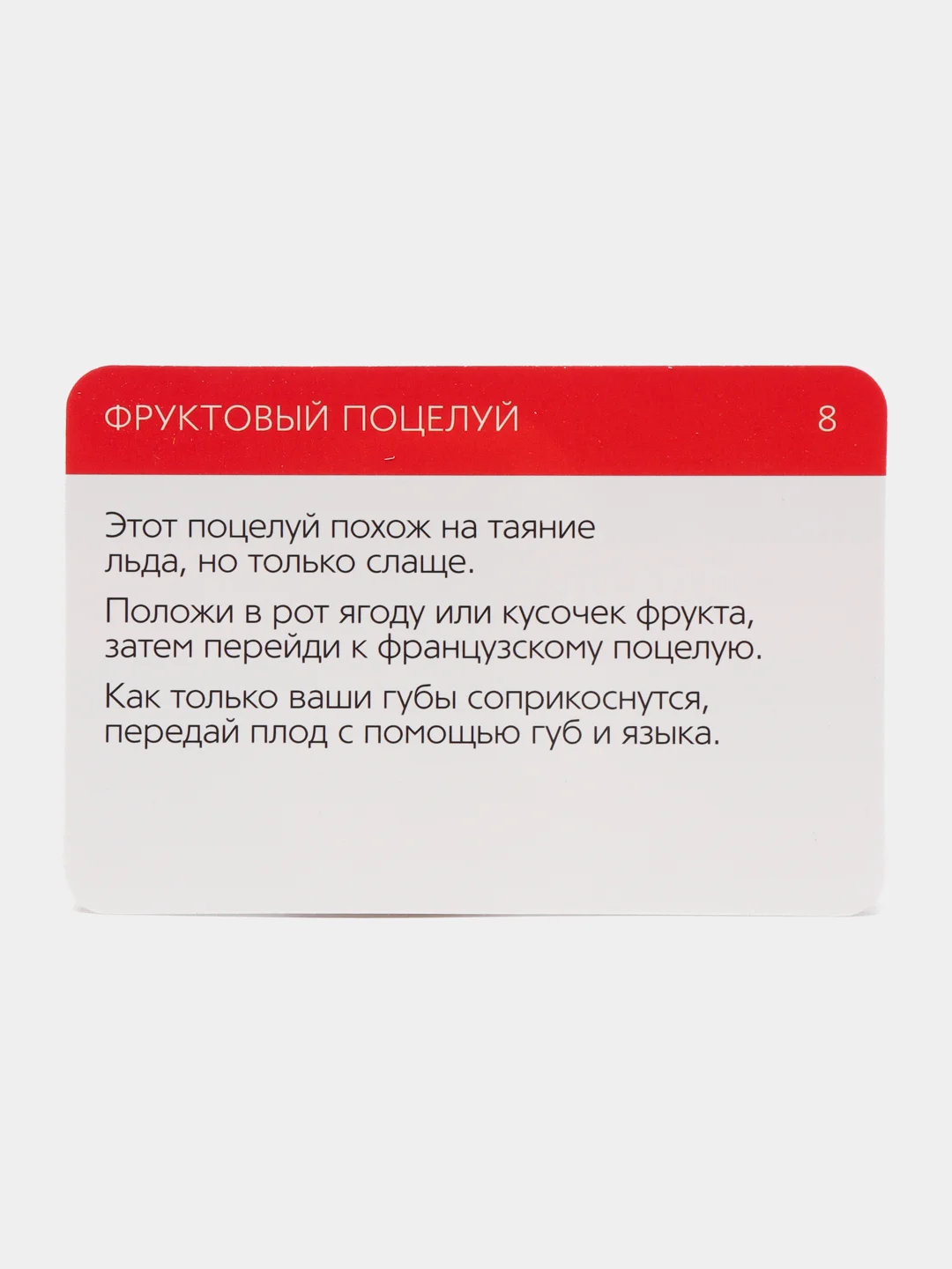 Эротические фанты "Сладкий поцелуй"