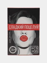 Эротические фанты "Сладкий поцелуй"
