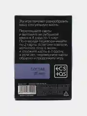 Карточные эротические фанты "Боц-Боц" для двоих