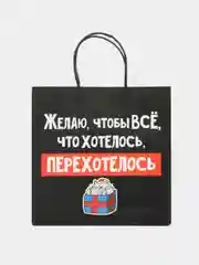 Аметистовый пакет подарочный "С новым годом", 21 дизайн