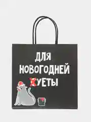 Золотой пакет подарочный "С новым годом", 21 дизайн