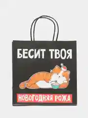 Коричневый пакет подарочный "С новым годом", 21 дизайн