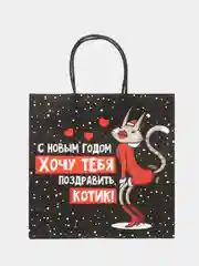 Кораллово-розовый пакет подарочный "С новым годом", 21 дизайн