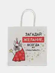 Оранжевый пакет подарочный "С новым годом", 21 дизайн