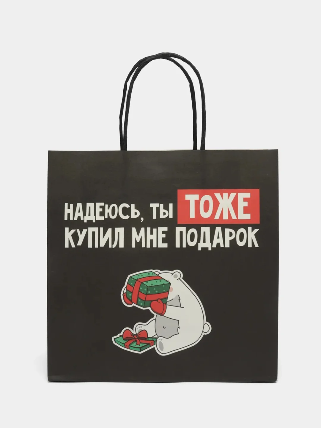 Пастельно-коралловый пакет подарочный "С новым годом", 21 дизайн