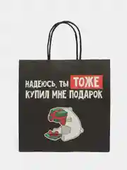 Пастельно-коралловый пакет подарочный "С новым годом", 21 дизайн