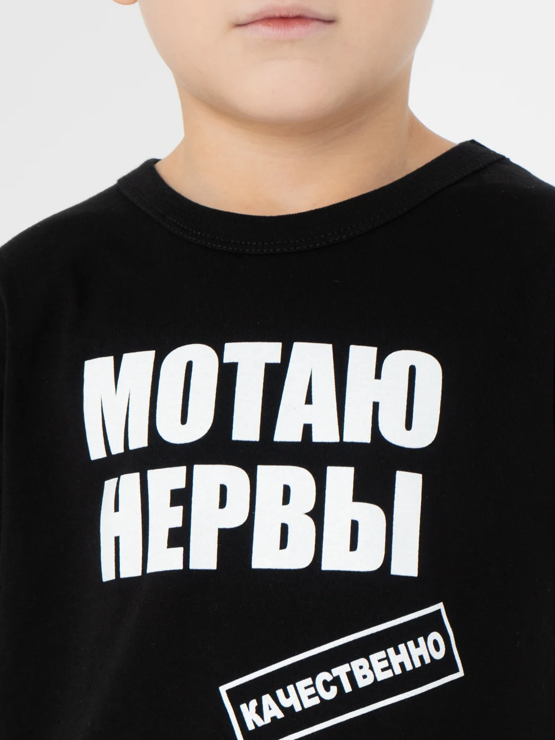 Черный футболка десткая "Мотаю нервы", светящаяся в темноте