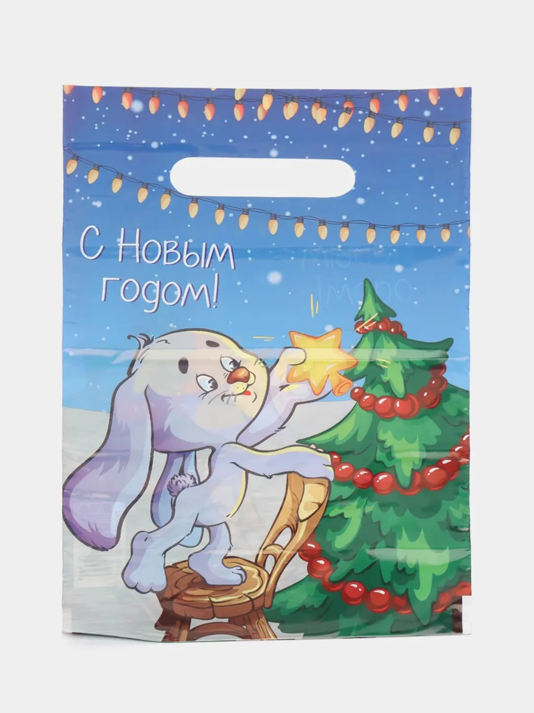 Синий набор пакетов для подарка "С Новым Годом!", 5 или 10 шт