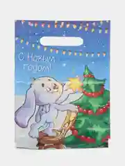 Синий набор пакетов для подарка "С Новым Годом!", 5 или 10 шт
