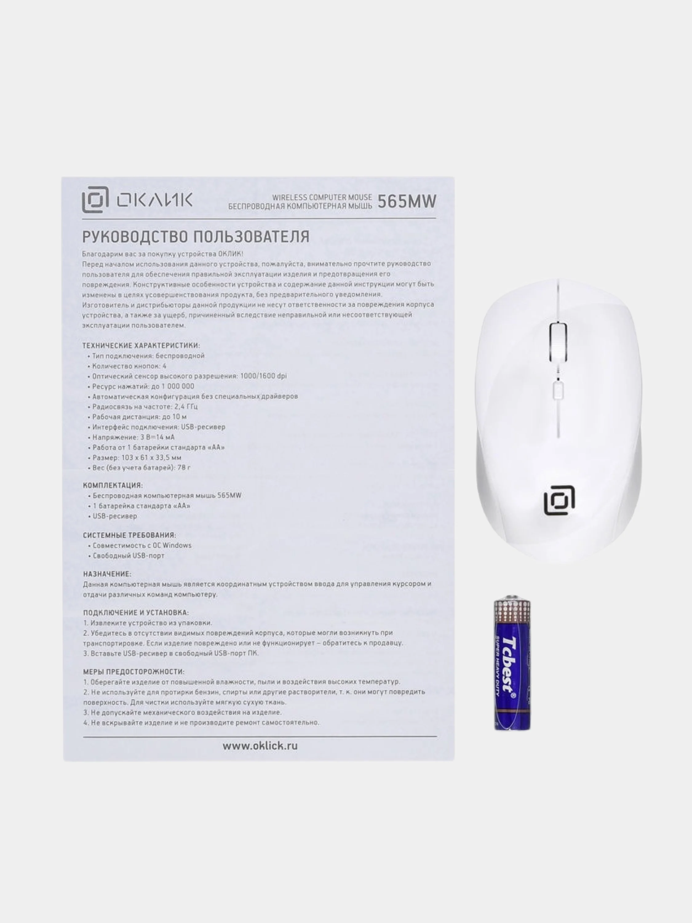 Белый мышь беспроводная Oklick 565MW Glossy, USB