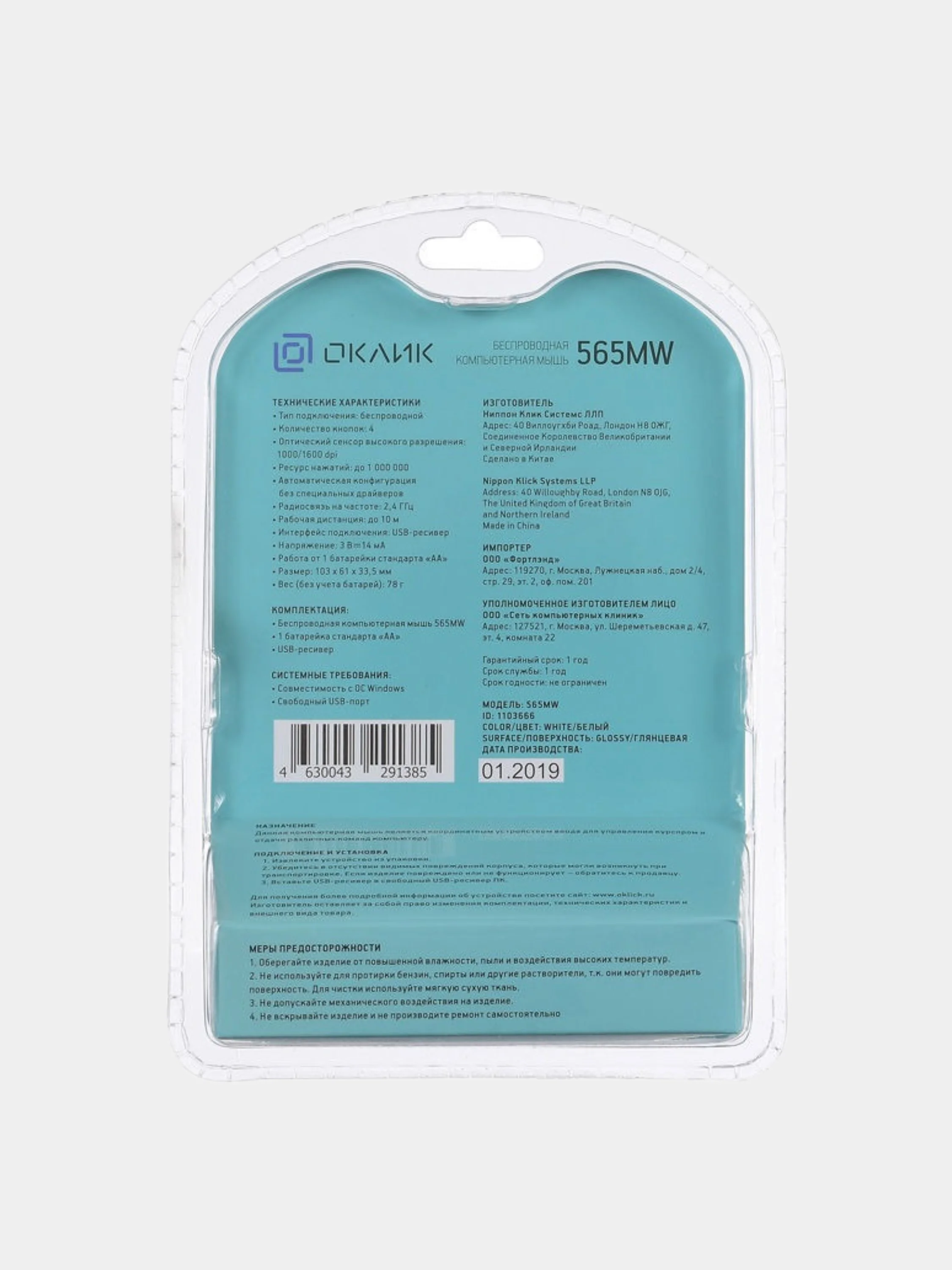 Белый мышь беспроводная Oklick 565MW Glossy, USB