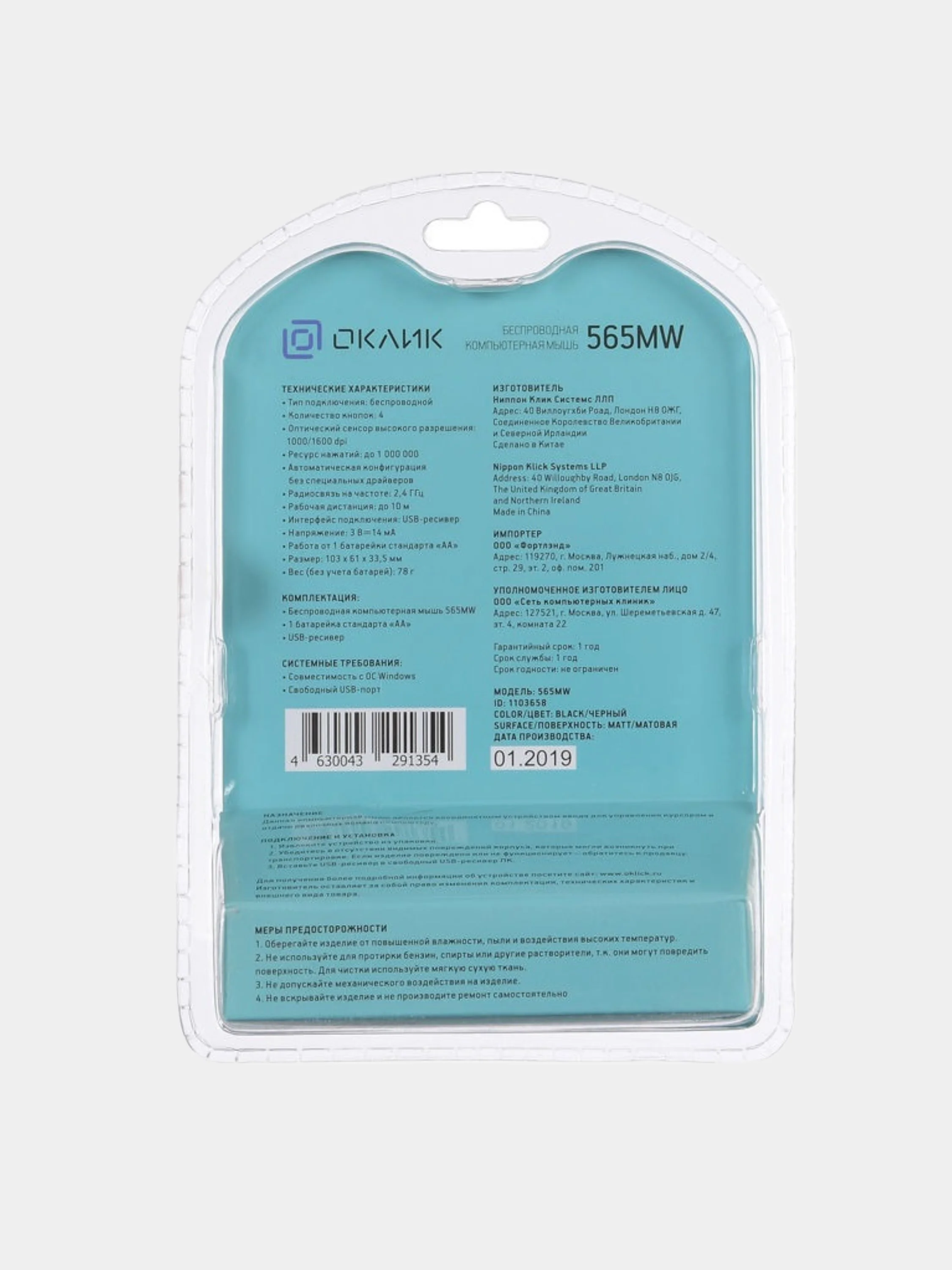 Угольный мышь беспроводная Oklick 565MW Glossy, USB