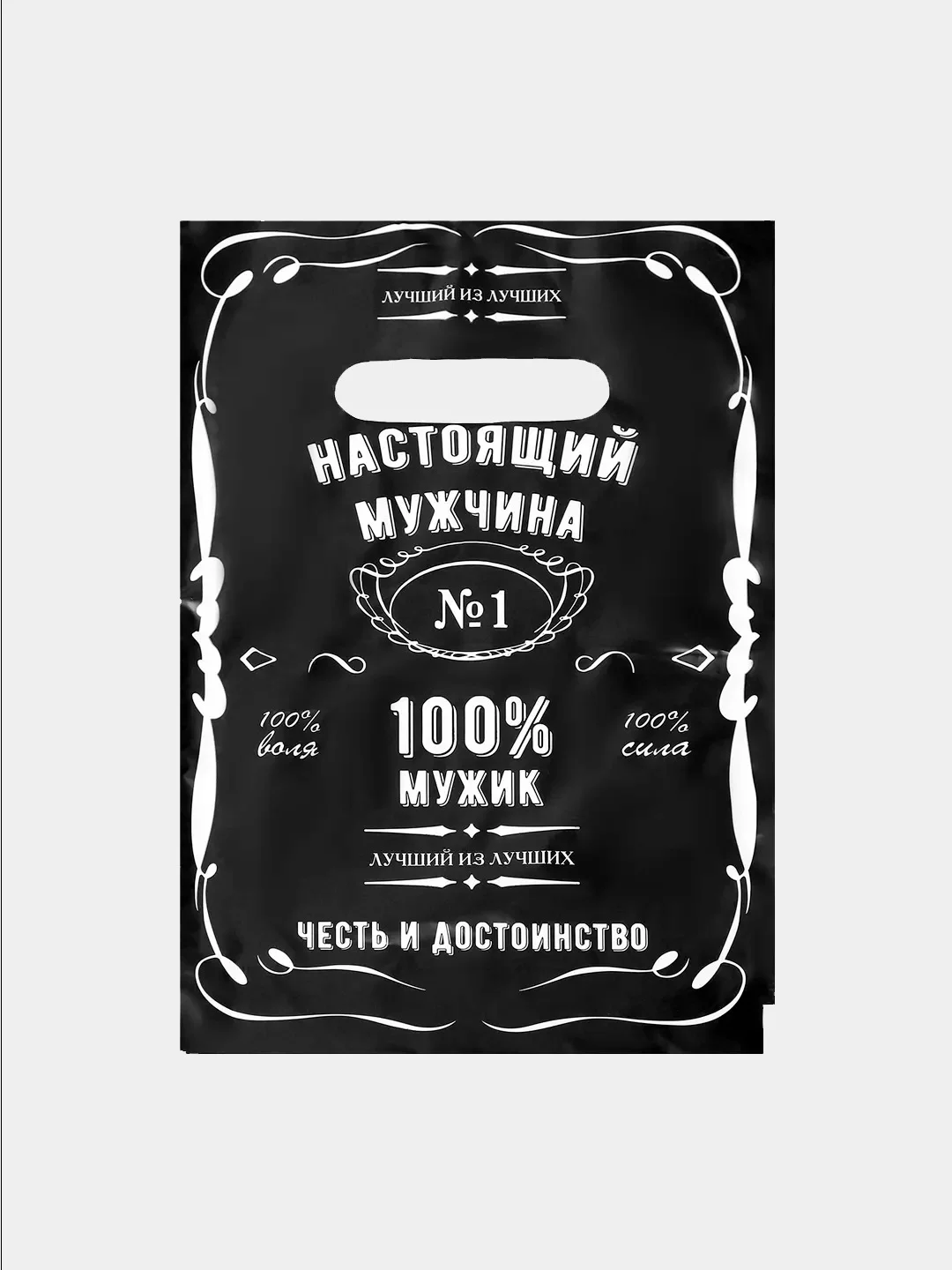 Коричневый пакет полиэтиленовый для мужчины, 30 х 40 см, мужской на 23 февраля