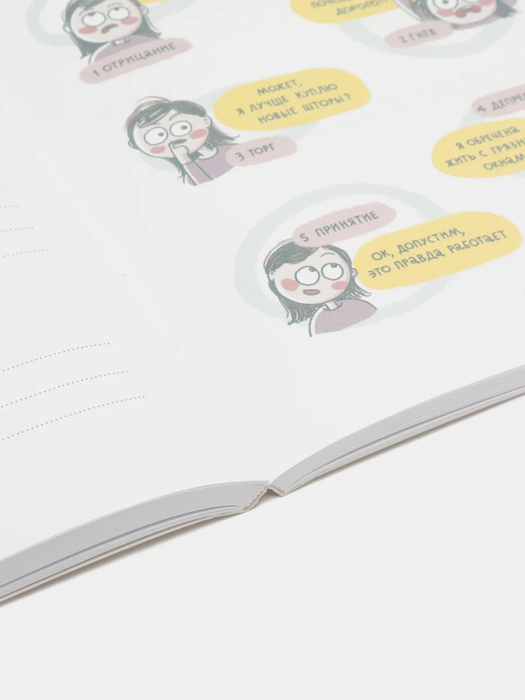 Полезная саморефлексия: Книга-практикум для искреннего разговора с собой