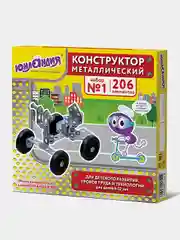 Конструктор металлический ЮНЛАНДИЯ "Для уроков труда №1", развивающий, 206 элементов