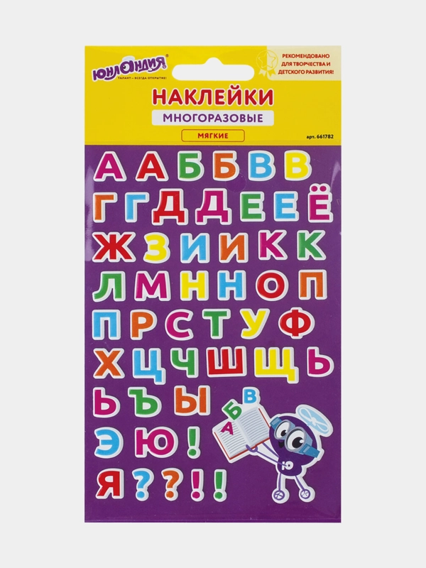 Наклейки зефирные "Русский алфавит", многоразовые, 10*15 см, ЮНЛАНДИЯ, 661782