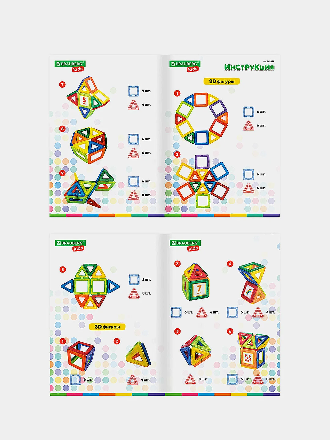 Магнитный конструктор MAGNETIC BLOCKS-26, 26 деталей, BRAUBERG KIDS, 663844