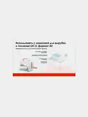 Платформа для машинки для вырубки и тиснения ОС-5 прозрачный, 153*222*3 мм