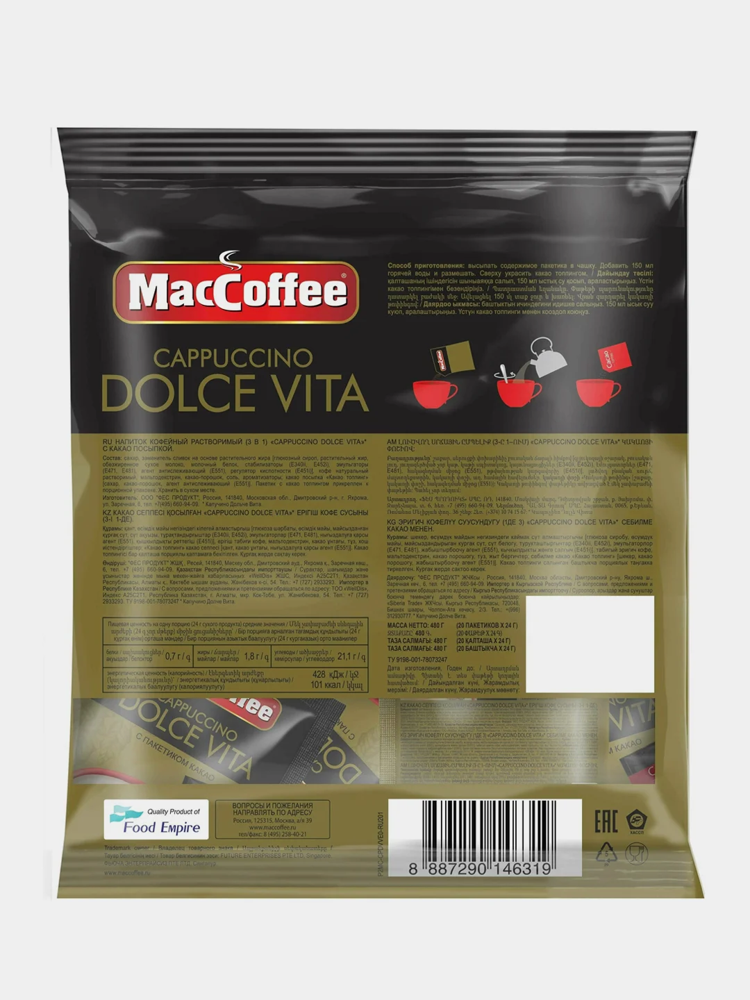Кофейный напиток MacCoffee Cappuccino Dolce Vita 20шт х 24г