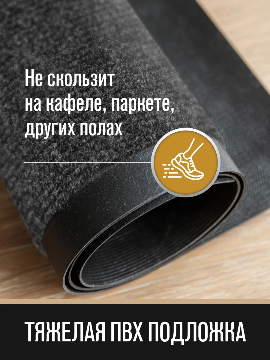 Коврик Техно черный