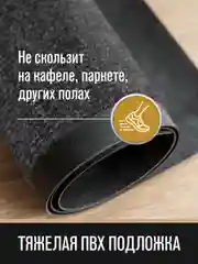 Коврик Техно черный