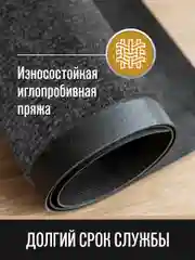 Коврик Техно черный