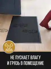 Коврик Сатурн серый