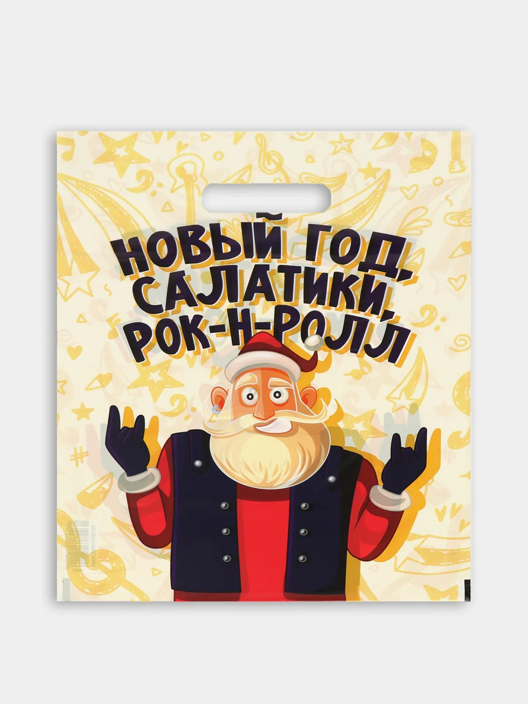 Аметистовый пакет подарочный полиэтиленовый с вырубной ручкой на день рождения 30 х 40 см