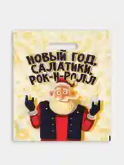 Аметистовый пакет подарочный полиэтиленовый с вырубной ручкой на день рождения 30 х 40 см