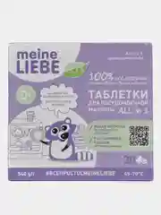 Таблетки для ПММ MEINE LIEBE All in 1, 30 штук