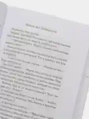 Цветы для Элджернона, Дэниел Киз