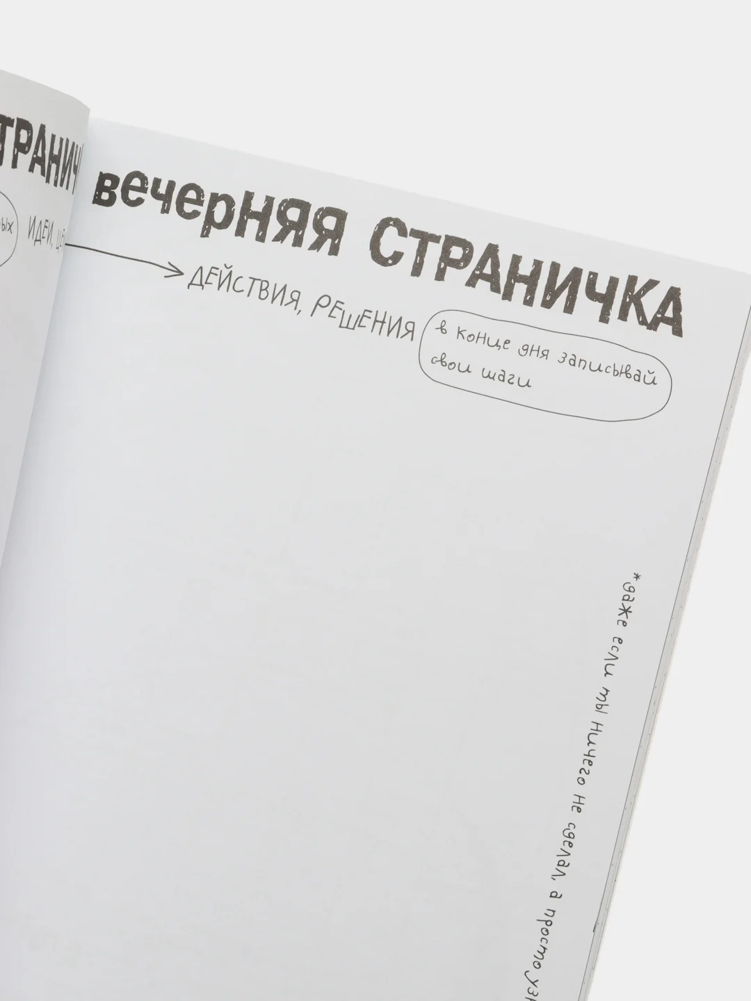 Блокнот "Здесь живут твои мечты"