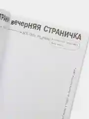 Блокнот "Здесь живут твои мечты"