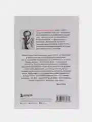 Игры, в которые играют люди: Психология человеческих взаимоотношений, Эрик Берн
