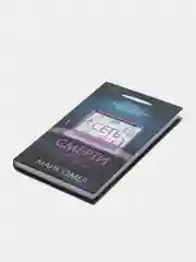 Сеть смерти, Майк Омер