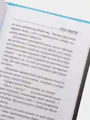 Сеть смерти, Майк Омер
