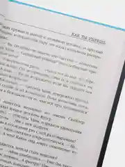 Как ты умрешь, Майк Омер