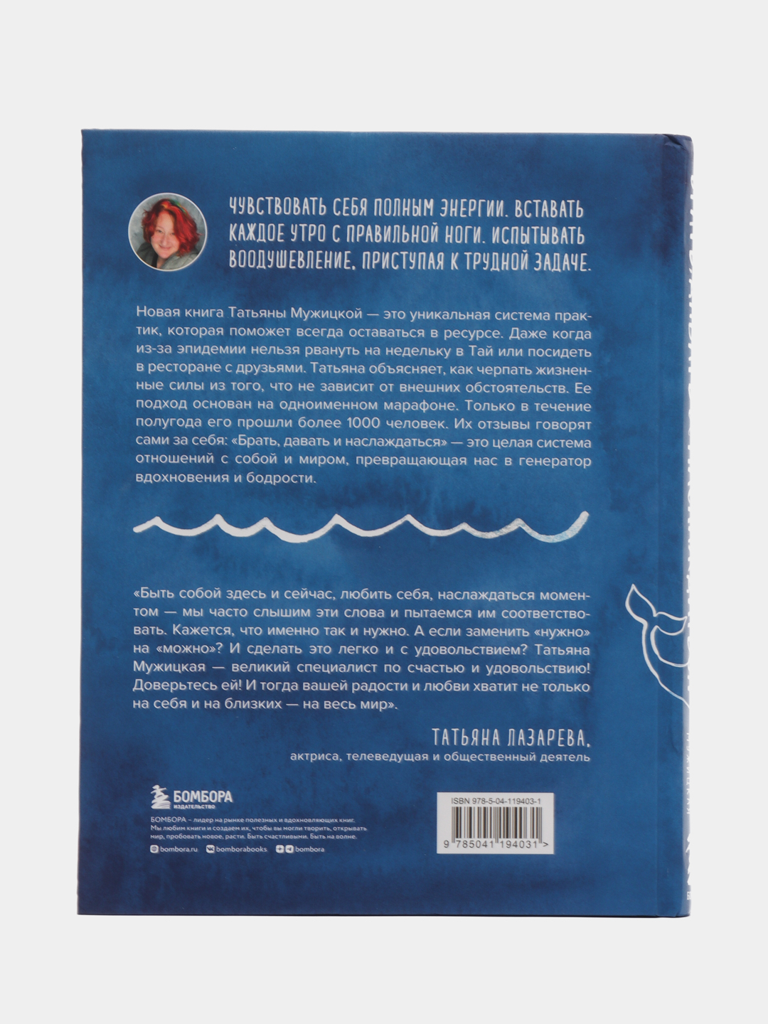 Брать, давать и наслаждаться. Как оставаться в ресурсе, что бы с вами ни  происходило купить по цене 588 ₽ в интернет-магазине KazanExpress