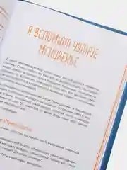 Брать, давать и наслаждаться. Как оставаться в ресурсе, что бы с вами ни происходило