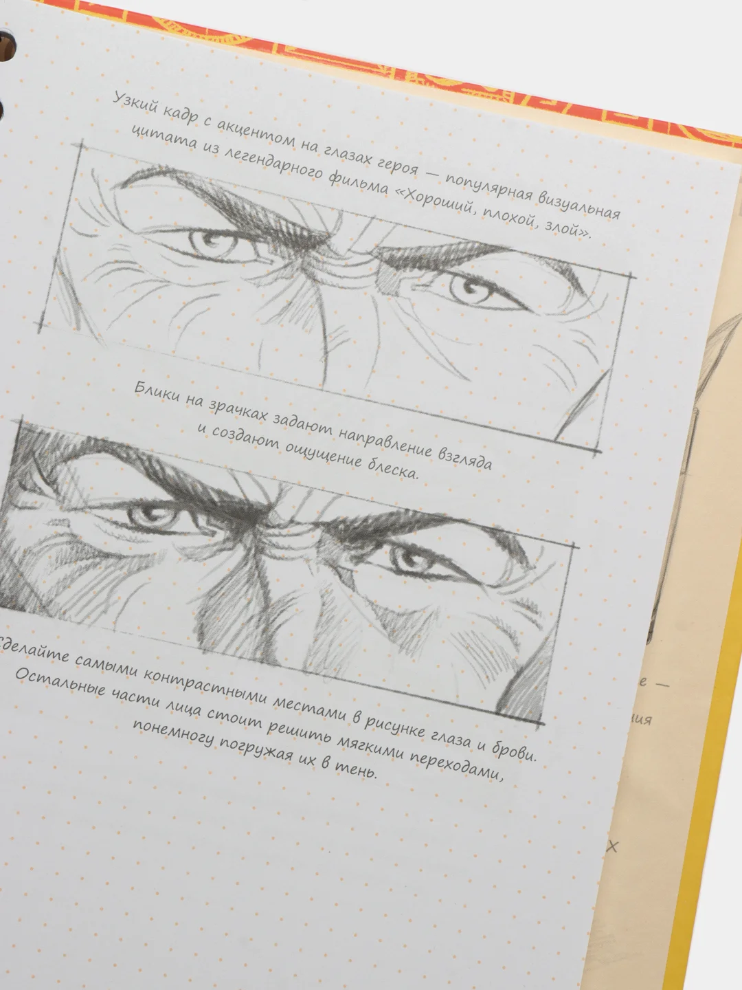 Sketchbook "Рисуем комиксы" с уроками внутри
