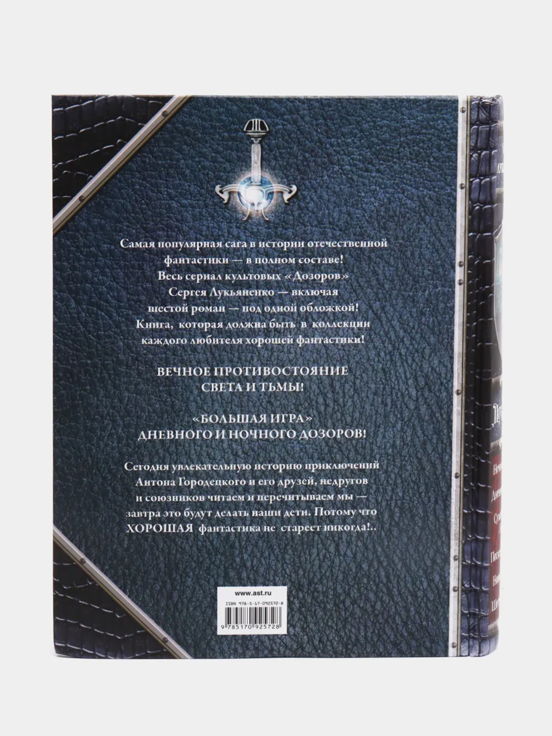 Дозоры. От Ночного до Шестого. В.Н.Васильев, С.В.Лукьяненко купить по цене  1803 ₽ в интернет-магазине KazanExpress