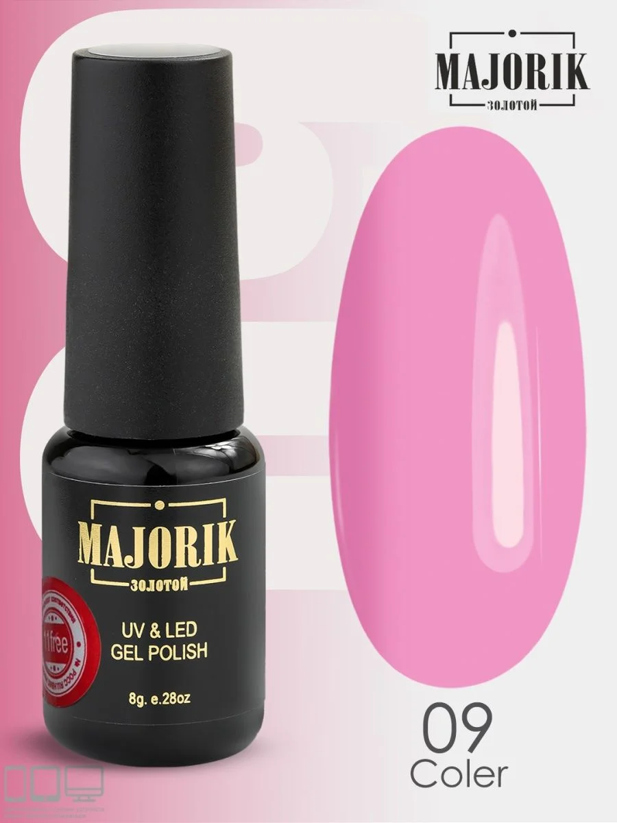 Розовый гель-лак для ногтей Majorik Coler 09, 8 г