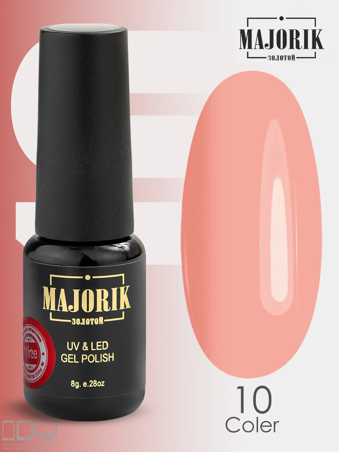 Коралловый гель-лак для ногтей Majorik Coler 10, 8 г